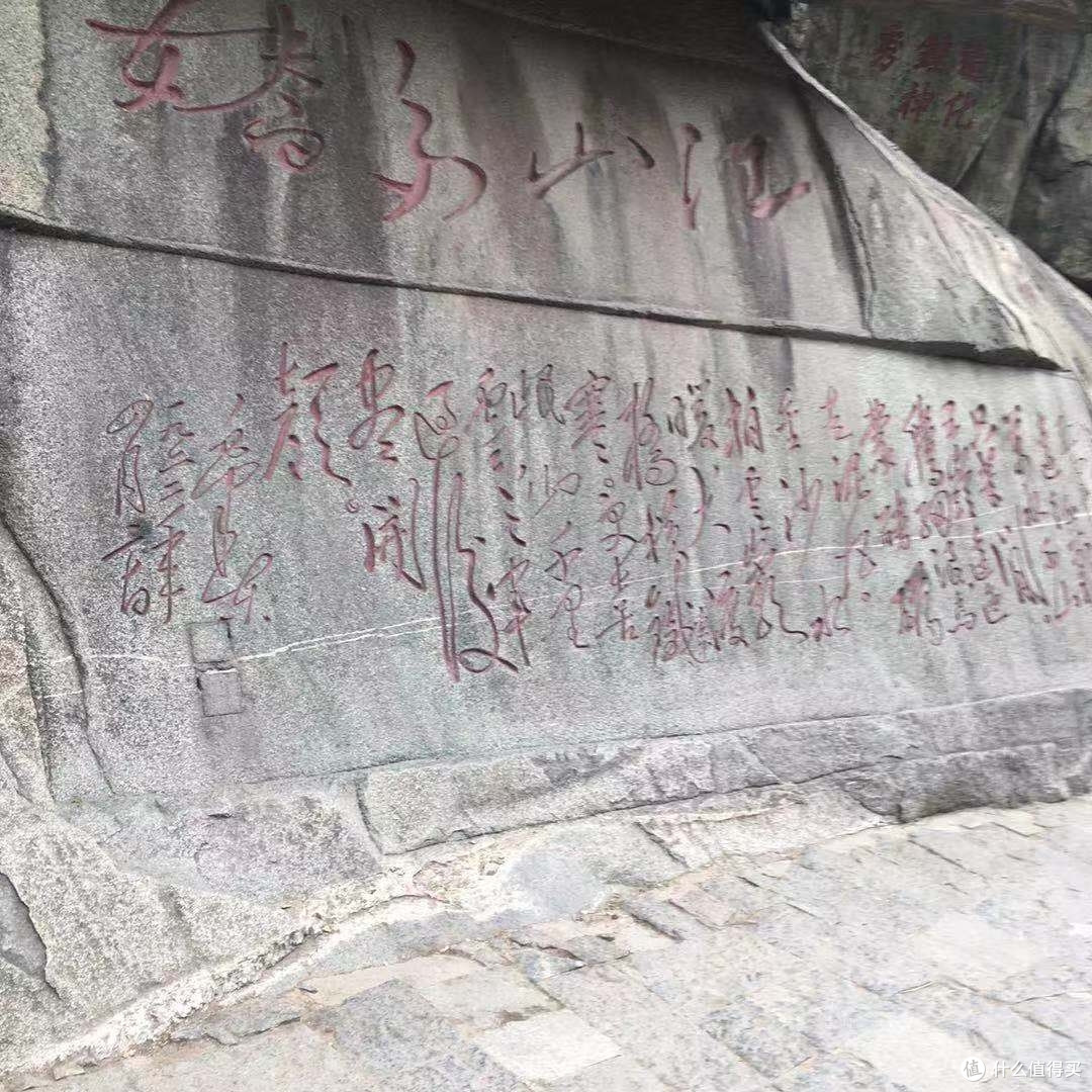 十一爬泰山,看的全是人