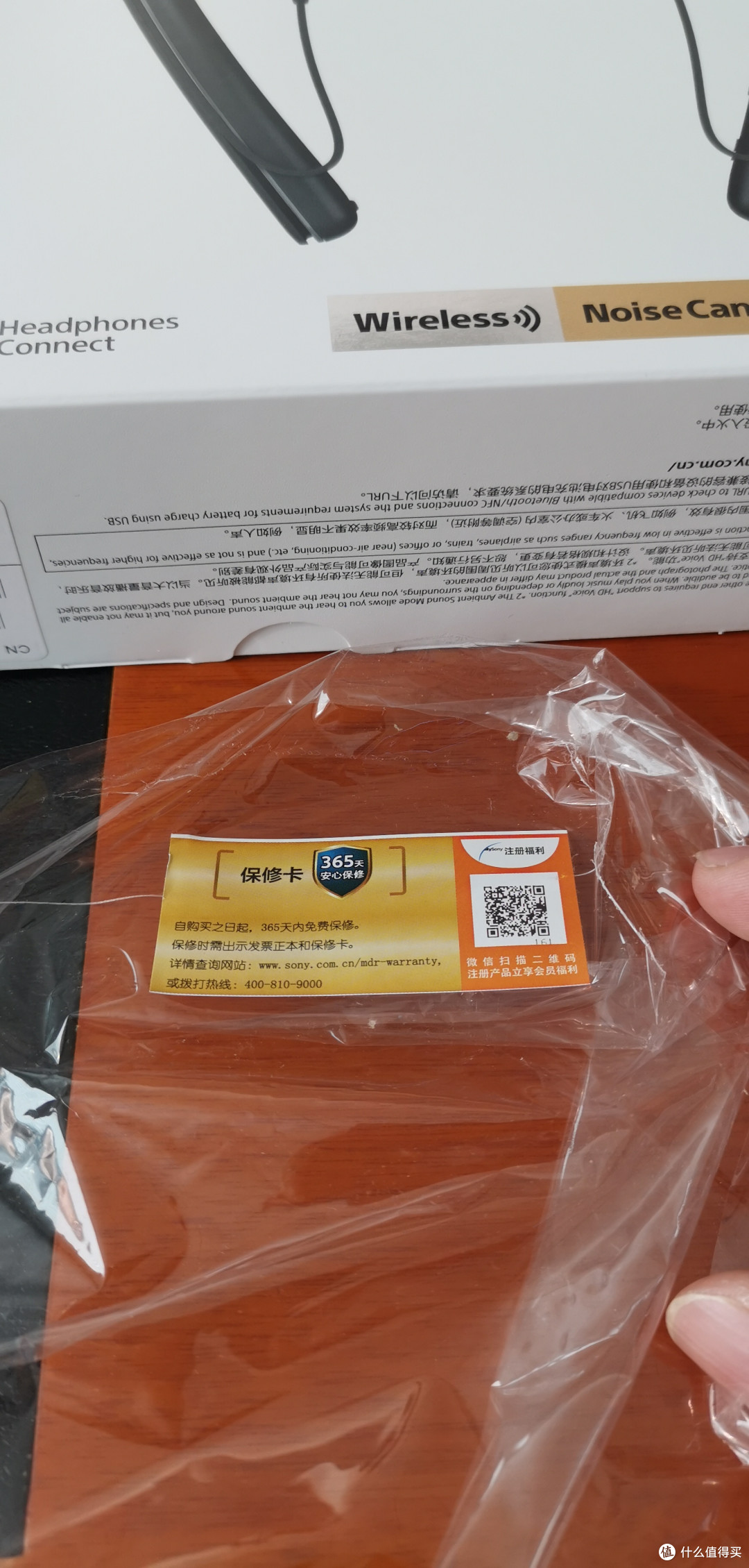 这个保修卡我剪下来放在盒子里了