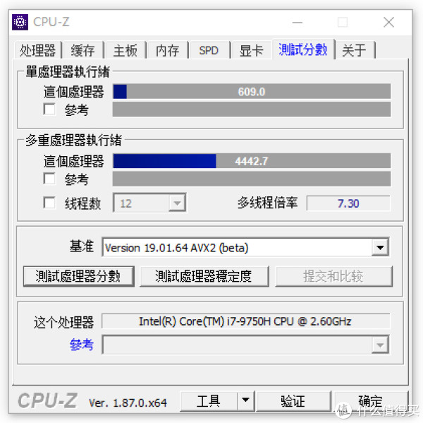 CPU-Z测试结果