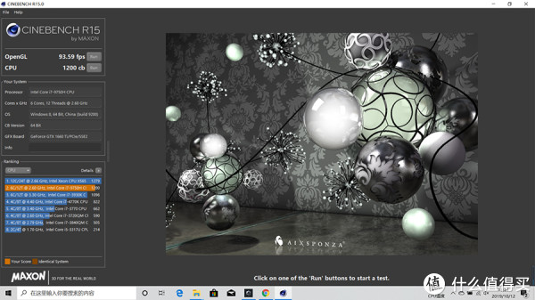 CineBench R15测试结果