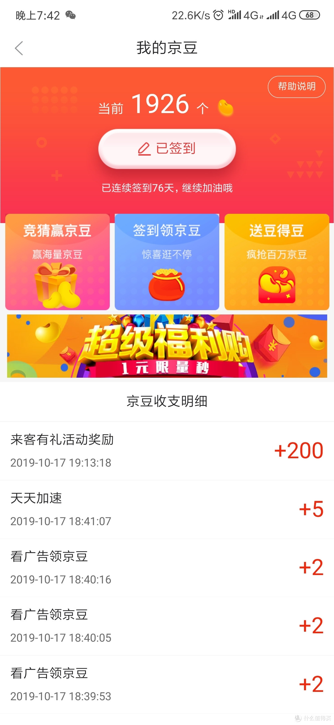 到账图
