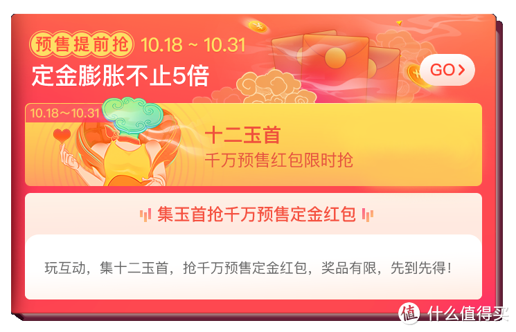 决战双11，好价等你来！京东双11预售期玩法、攻略、好物齐分享