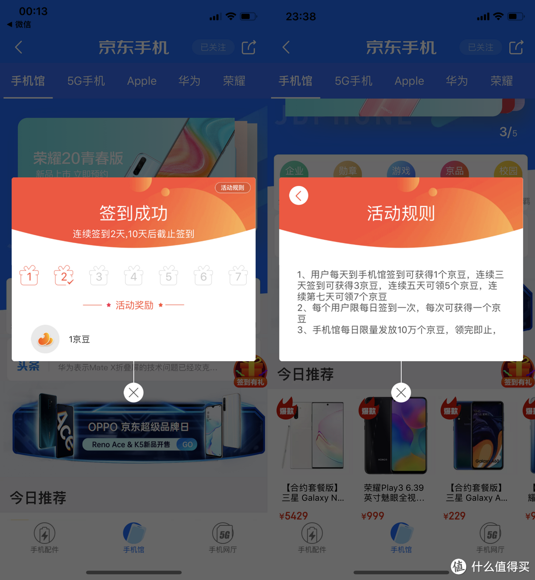 京东APP使用从入门到精通指南