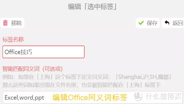 避免每次「从零做起」，不用逐个给文件「贴标签」，资料照样按标签分类聚合！