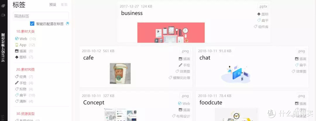 避免每次「从零做起」，不用逐个给文件「贴标签」，资料照样按标签分类聚合！