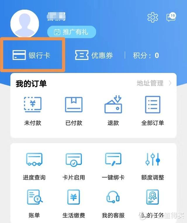 工商银行信用卡积分抵现实用操作指南