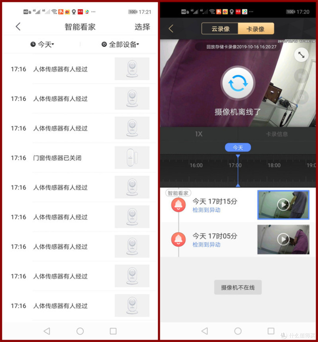 千里之外洞察秋毫—360智能家庭安防套装体验