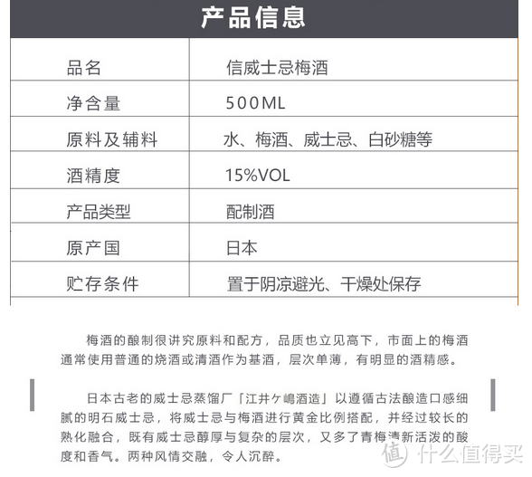 望梅止渴?不如买瓶梅酒，“双11”购物车收藏的值得买梅酒采购清单推荐