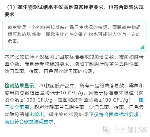 秋冬不补水来年徒伤悲，耗了450片面膜终于觅得“膜王”