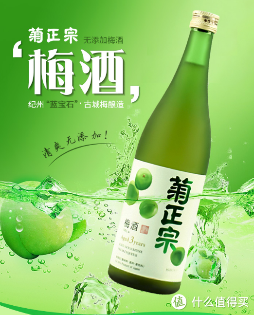 望梅止渴?不如买瓶梅酒，“双11”购物车收藏的值得买梅酒采购清单推荐