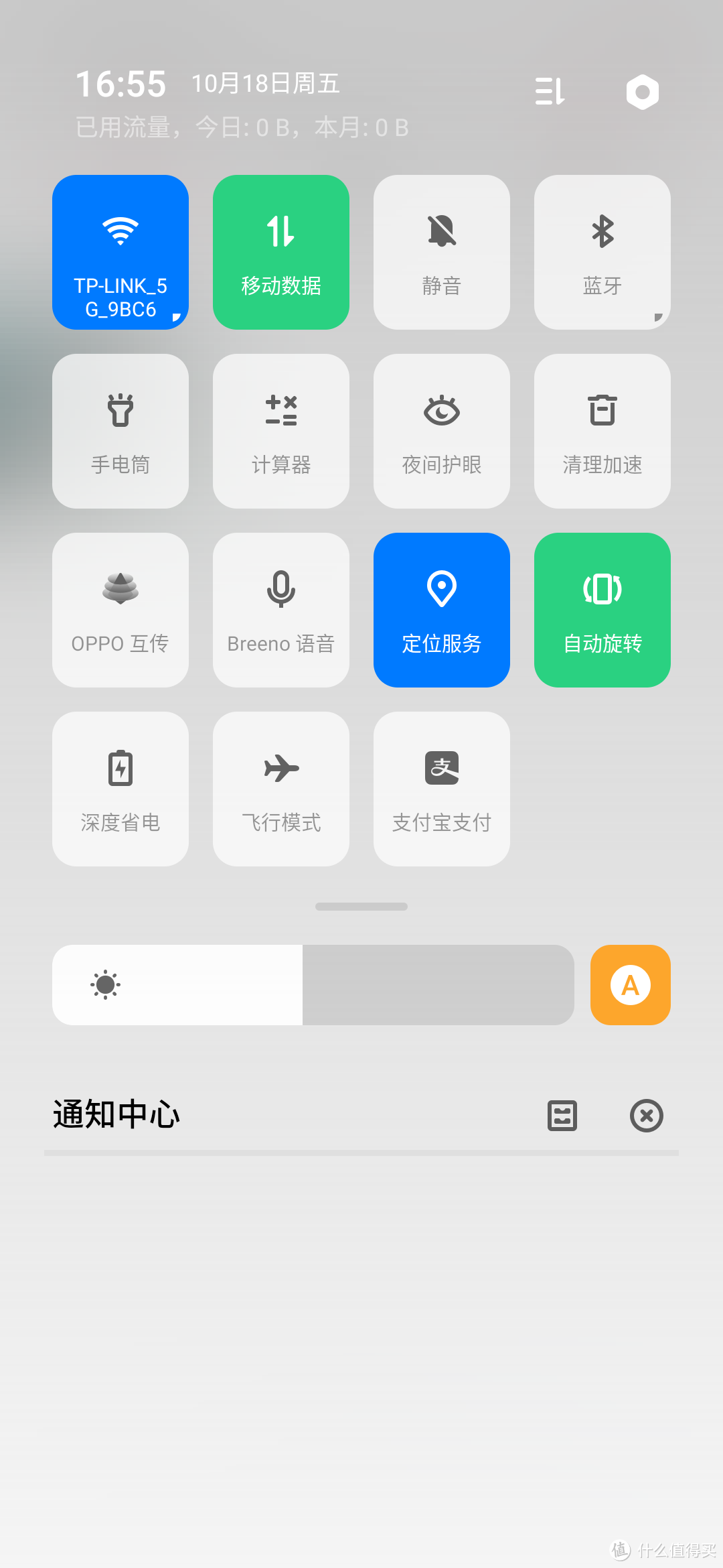 热门手机UI图赏and真机实拍（一加7Pro 三星S10+ OPPO K3）叠叠乐