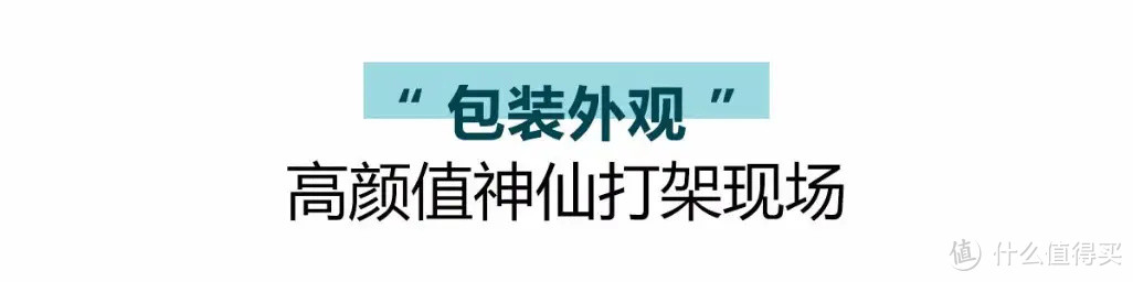 打破次元壁，4款卡通联名好物吸睛实用指数大揭底