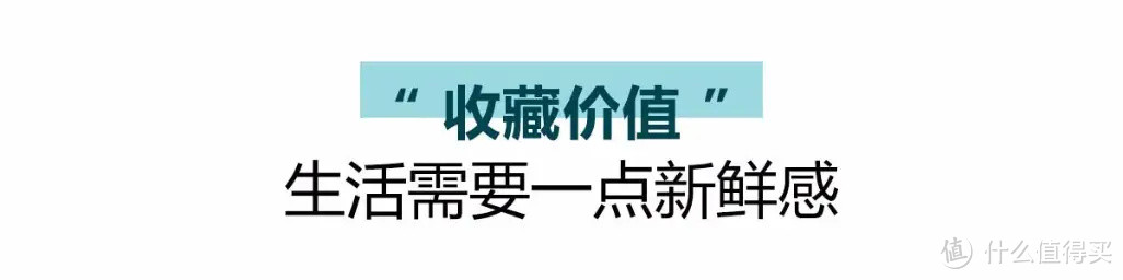 打破次元壁，4款卡通联名好物吸睛实用指数大揭底