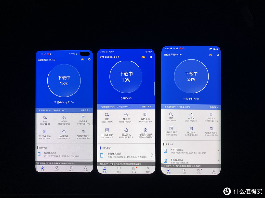 热门手机UI图赏and真机实拍（一加7Pro 三星S10+ OPPO K3）叠叠乐