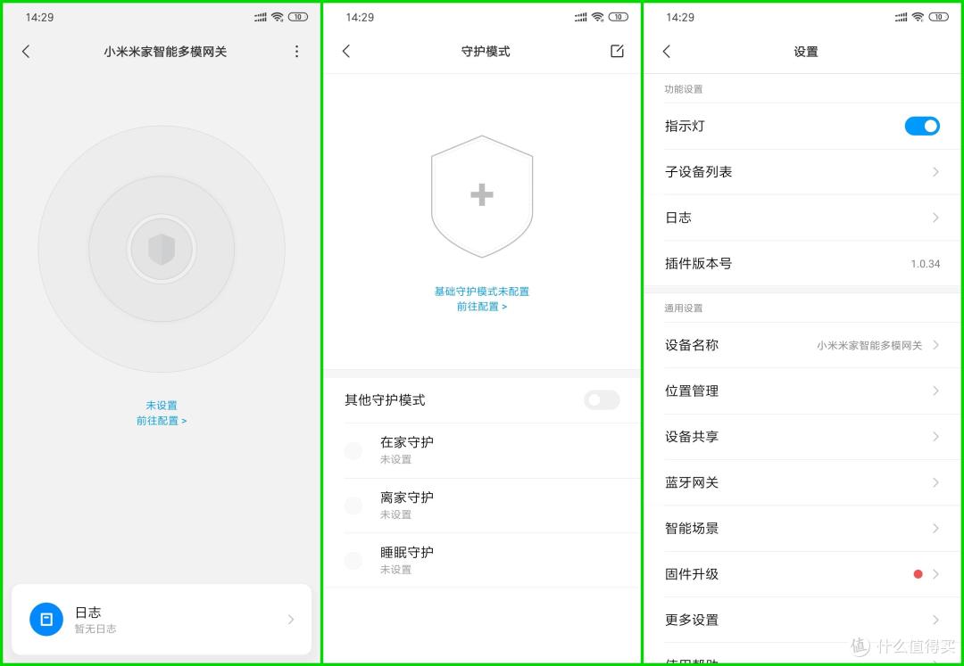 小设备大中枢,多种通讯模式轻松完成家中智能设备控制