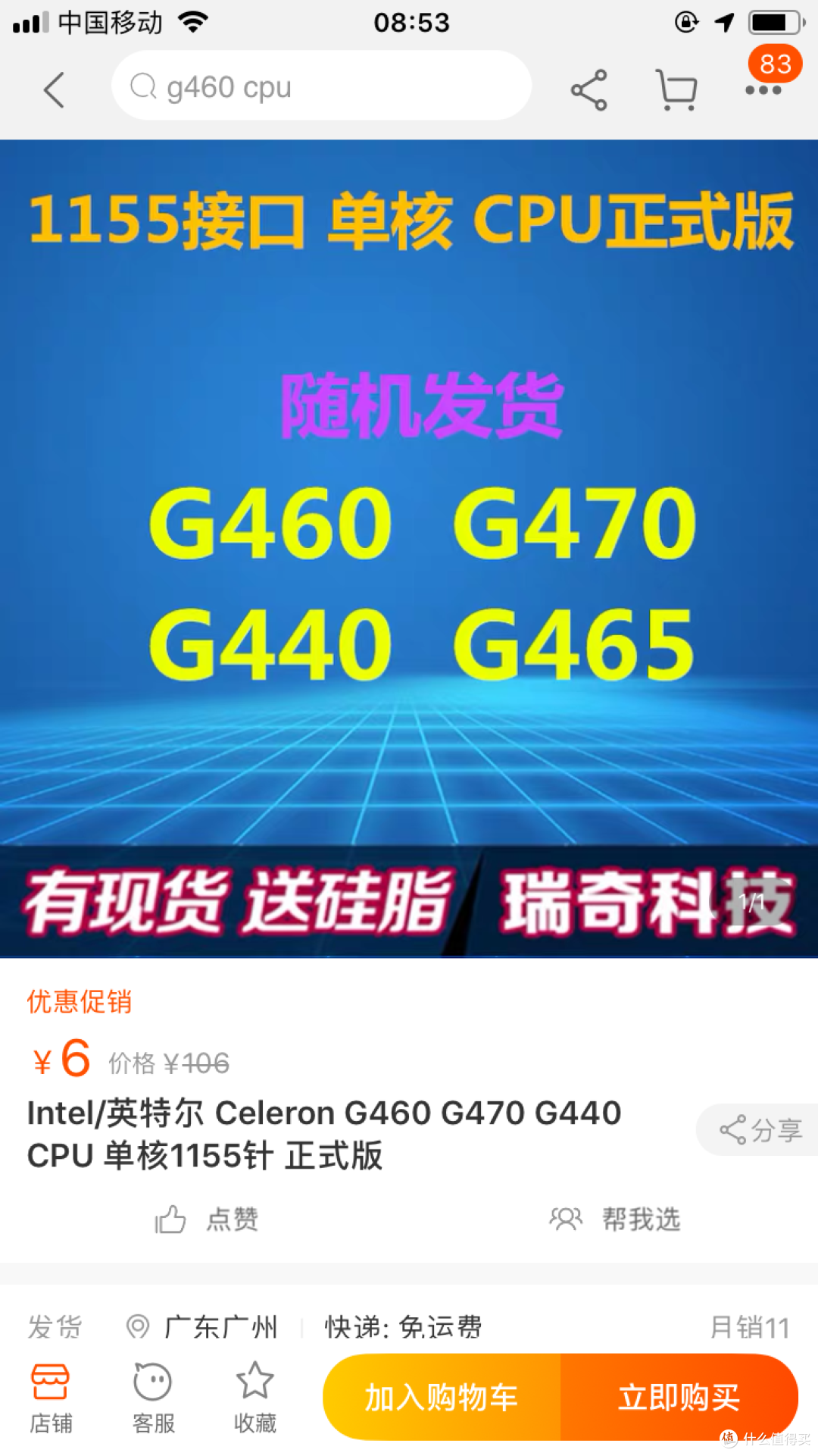 编程器立大功:我用八块钱装了台电脑