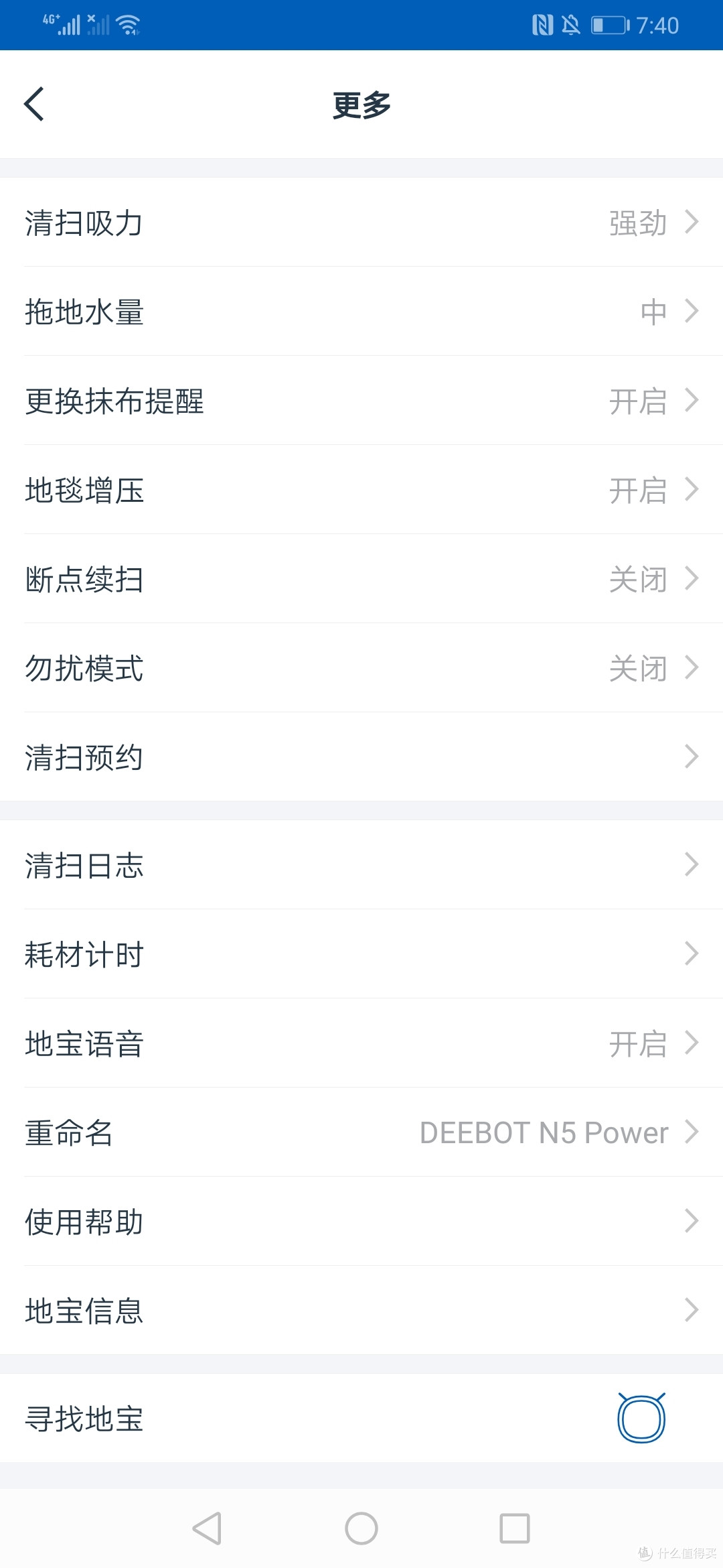 解放双手，节省时间，让生活更舒心：科沃斯 DEEBOT DJ65（N5Power）扫拖一体机器人使用体验