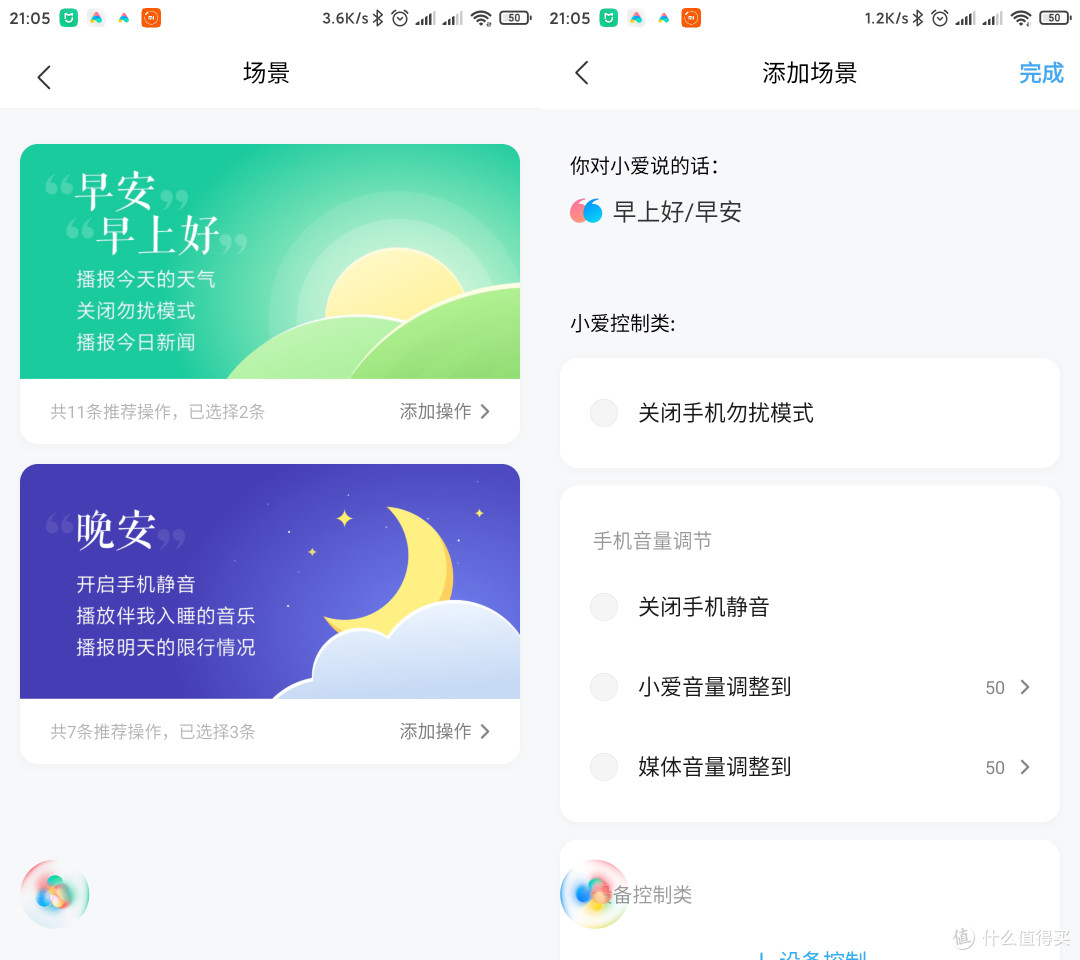 小米MIUI 11：小爱同学3.0新功能抢先体验，化繁就简！