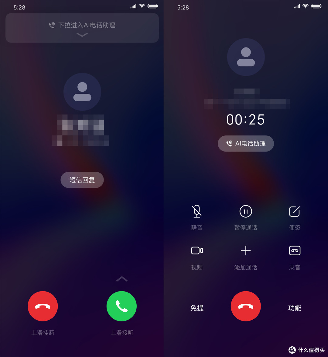 小米MIUI 11：小爱同学3.0新功能抢先体验，化繁就简！