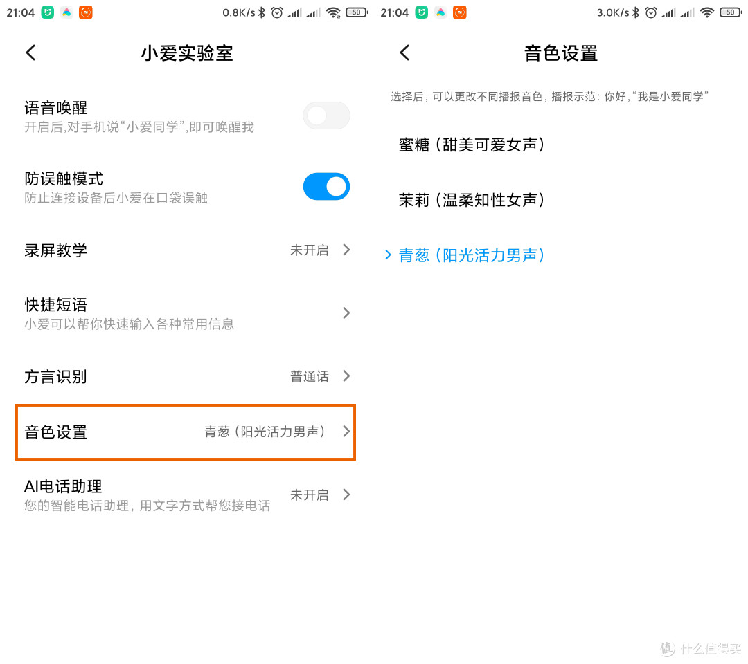 小米MIUI 11：小爱同学3.0新功能抢先体验，化繁就简！
