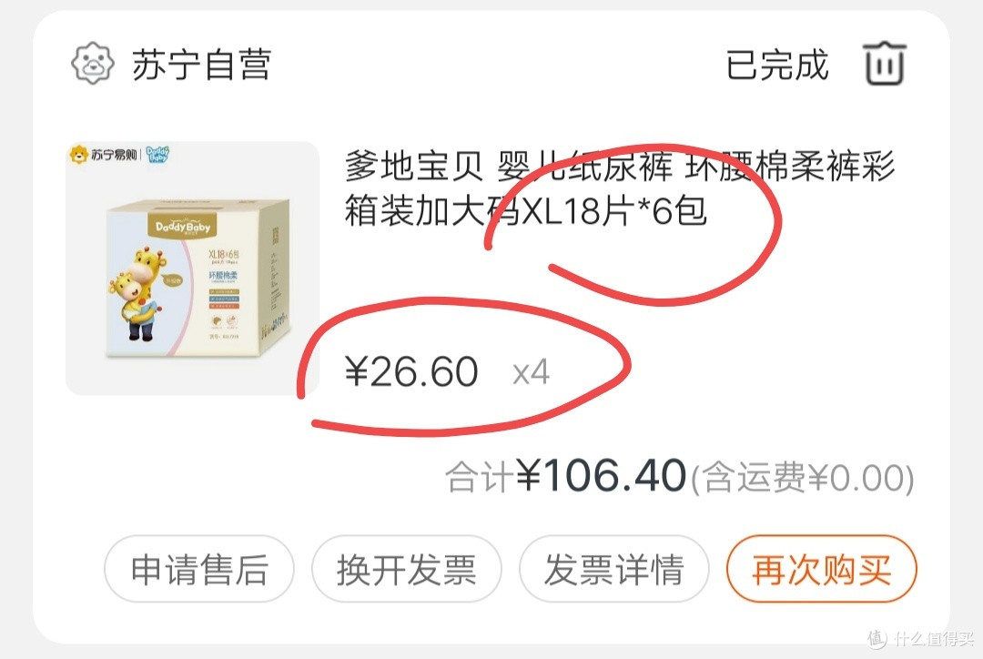 苏宁易购嘉年华全攻略！手把手教你薅羊毛！纯干货，附bug价晒单！