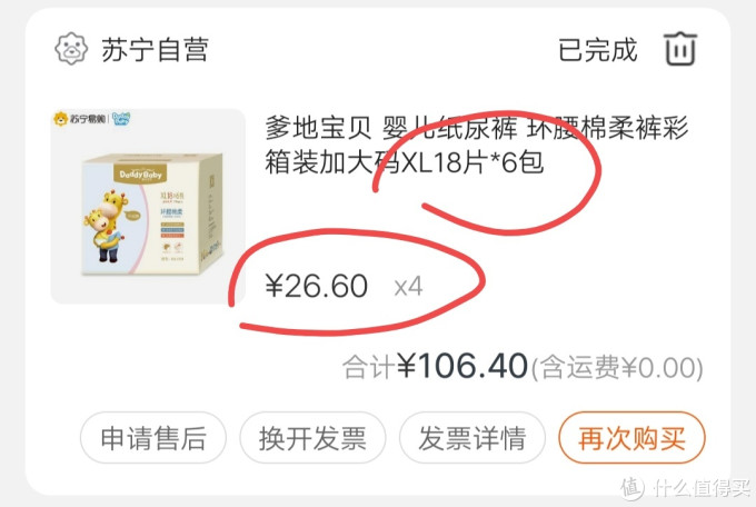 苏宁易购嘉年华全攻略!手把手教你薅羊毛!纯干货,附bug价晒单!