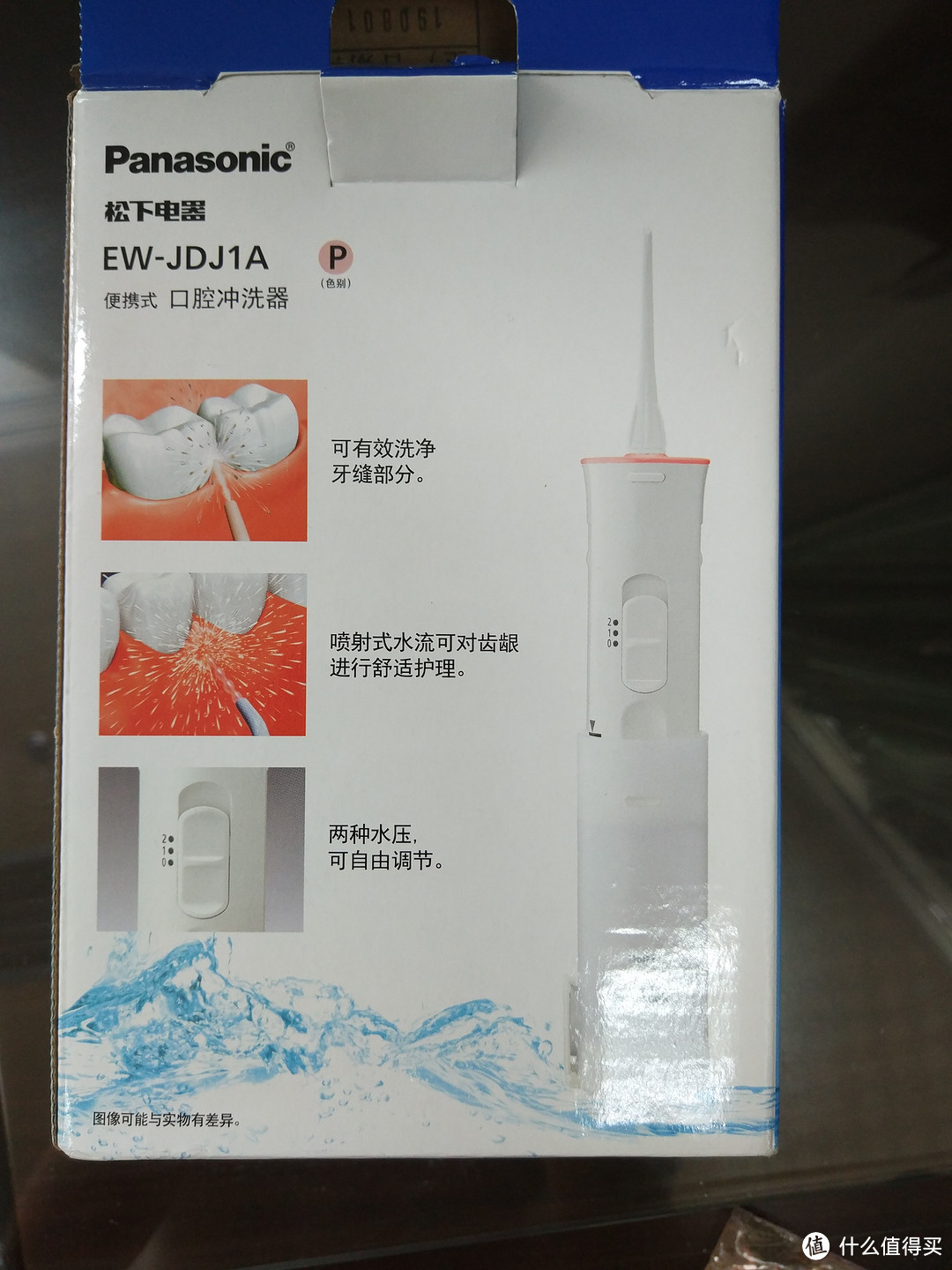 松下（Panasonic） EW-JDJ1A  干电池式 便携式冲牙器体验