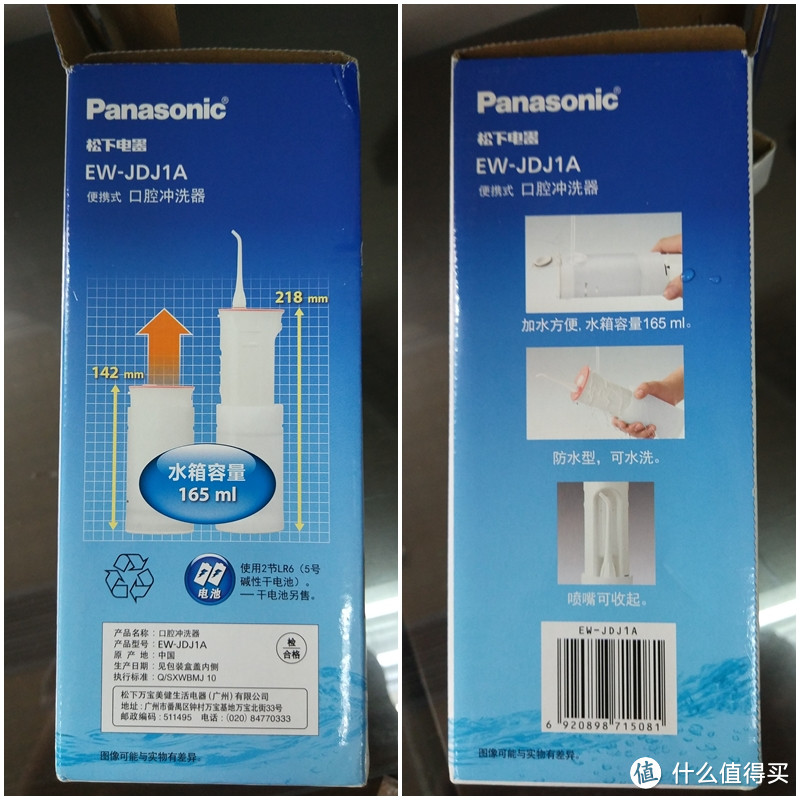 松下（Panasonic） EW-JDJ1A  干电池式 便携式冲牙器体验