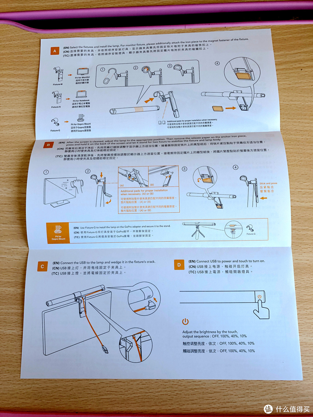 为了娃明亮的眼睛-巴斯夫 护眼防蓝光无频闪屏幕挂灯 开箱简评