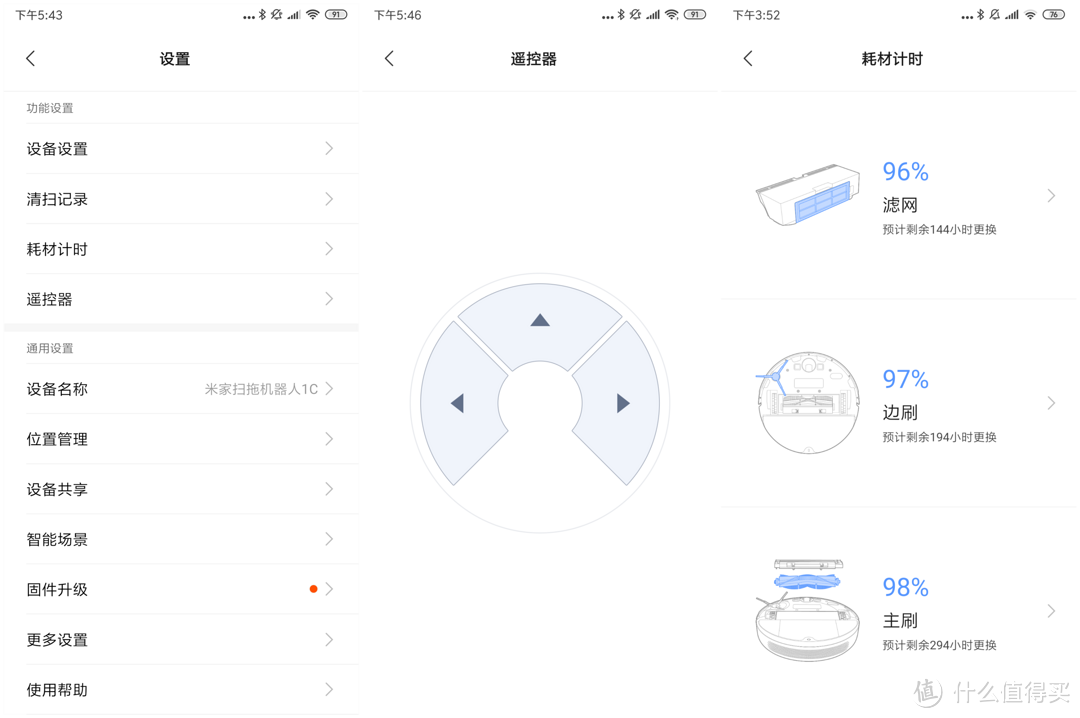 视觉导航更智能——米家扫拖机器人1C成懒人神器