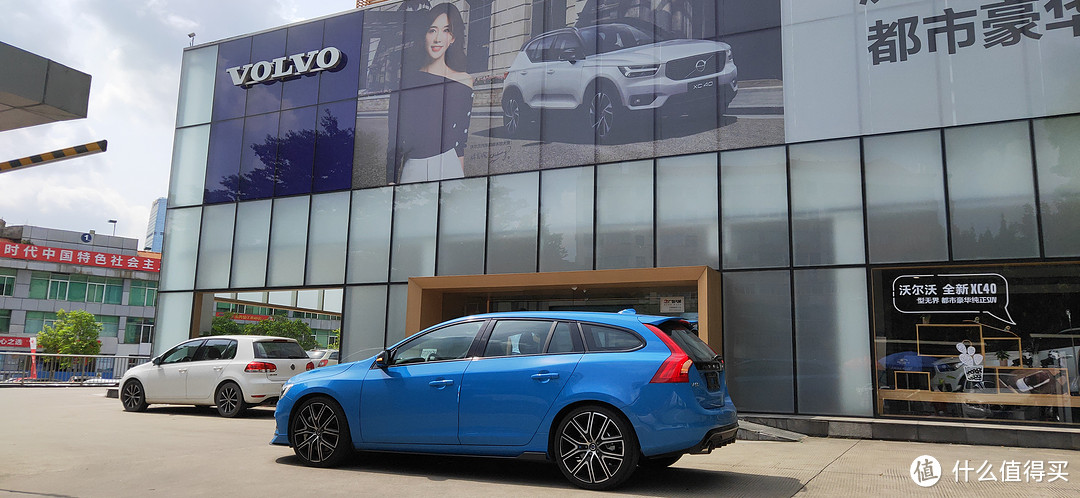 看了SMZDM买下的热血瓦罐 Volvo V60 Polestar