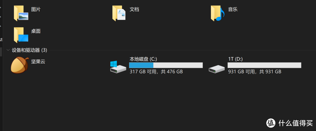 可用容量为931GB。