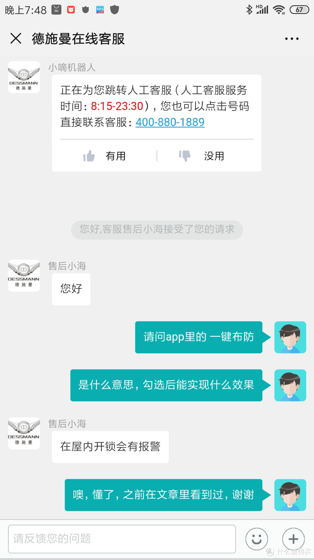 刷个脸就能回家，让钥匙束之高阁，德施曼小嘀R5带来的不止是快捷