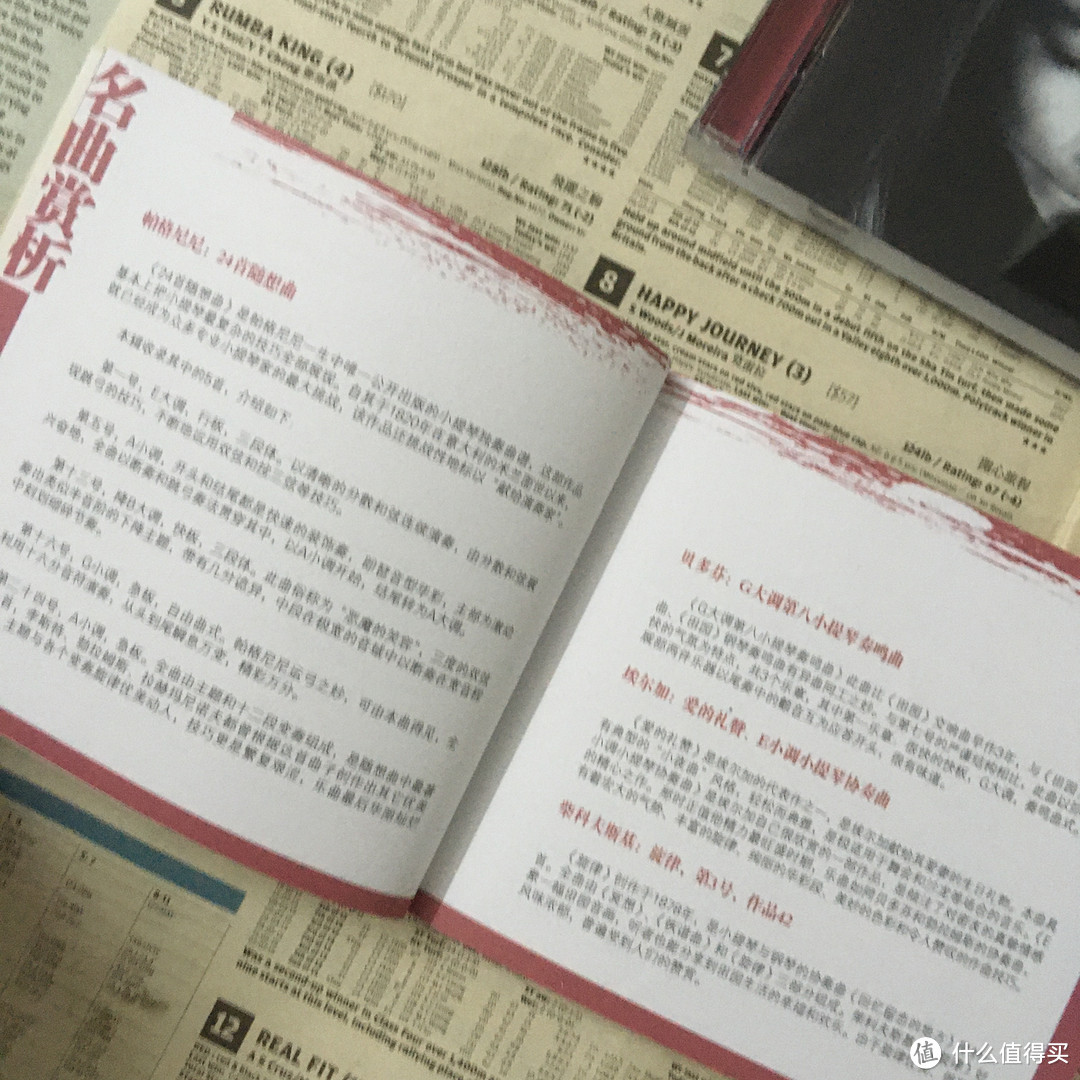 日本国宝级小提琴家美岛莉20年经典收藏专辑简赏
