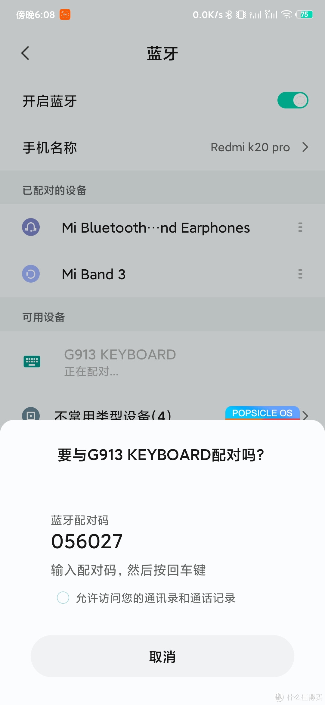 手边只有一台电脑,就用手机测试下。