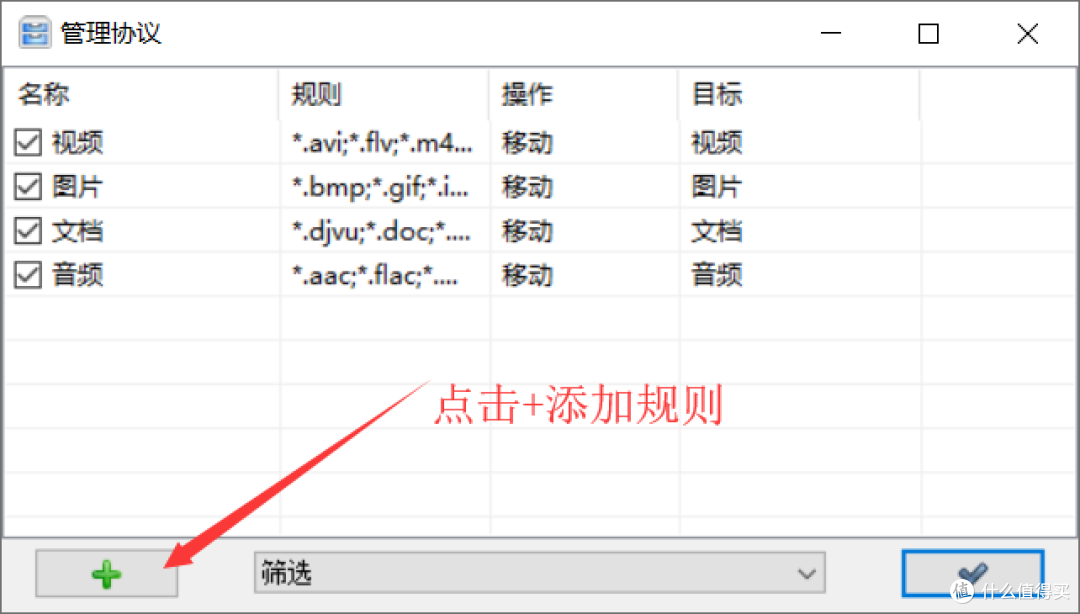 我是怎样用软件批量管理文件的