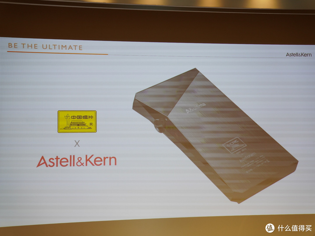 在世界最高音乐厅看一场发布会是什么体验？Astell&Kern 七周年战略发布会