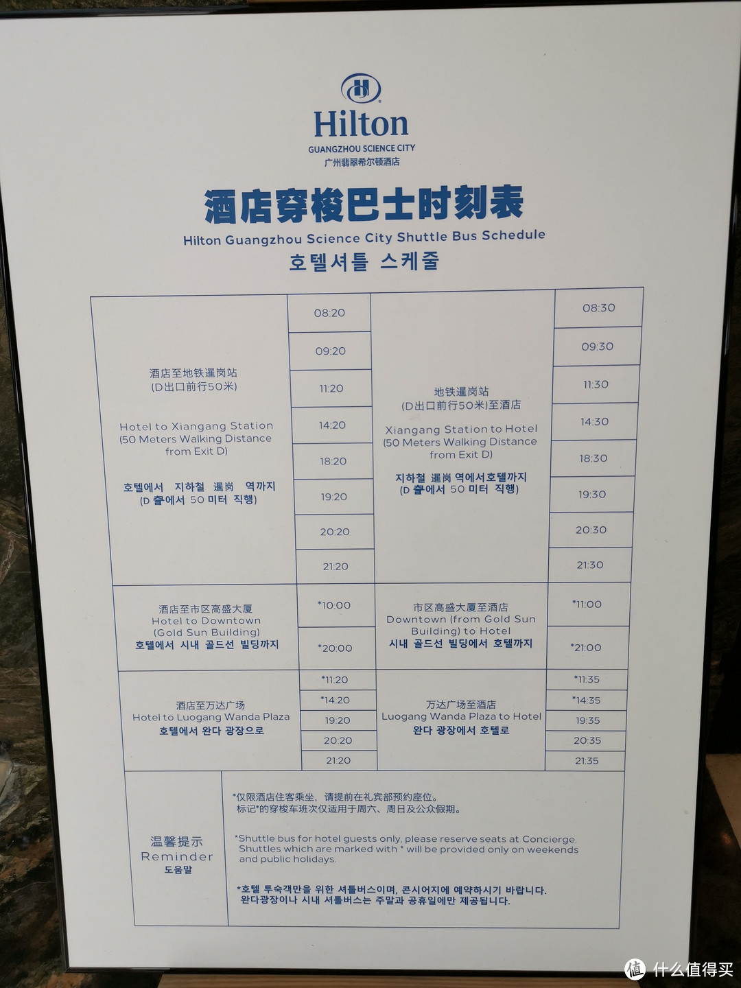 热情的服务来弥补硬件的不足——广州翡翠希尔顿酒店入住体验