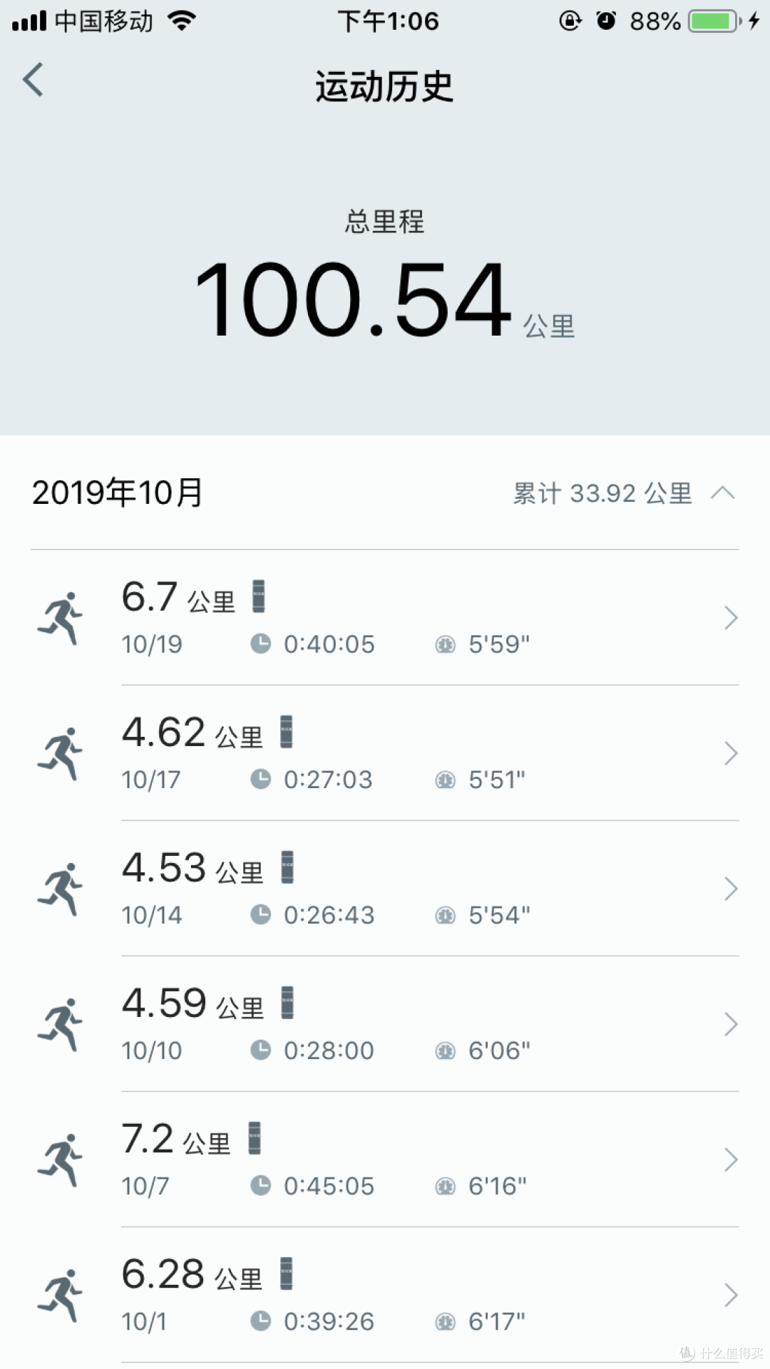 软件的记录数据
