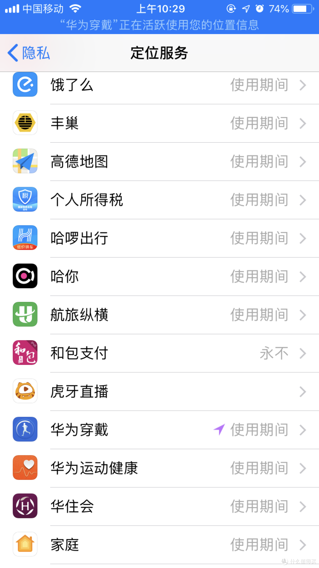 软件的权限设置