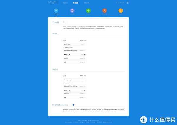 常用设置：WIFI设置