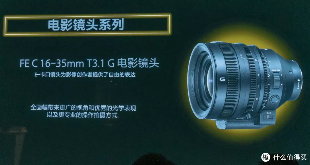 “从FX出发”,索尼FX9V摄影机发布会