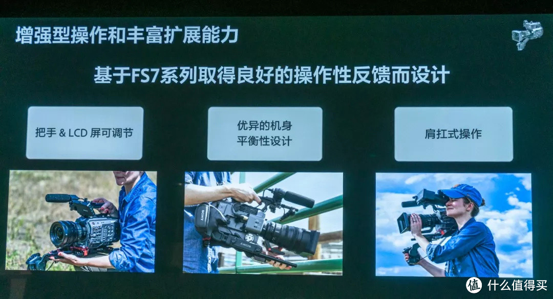“从FX出发”,索尼FX9V摄影机发布会