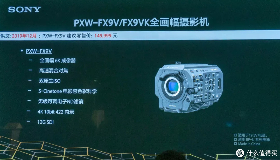 “从FX出发”,索尼FX9V摄影机发布会