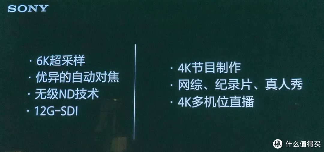 “从FX出发”,索尼FX9V摄影机发布会