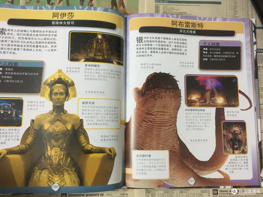 大妈的厚重礼物——《漫威电影人物典藏画册》分享