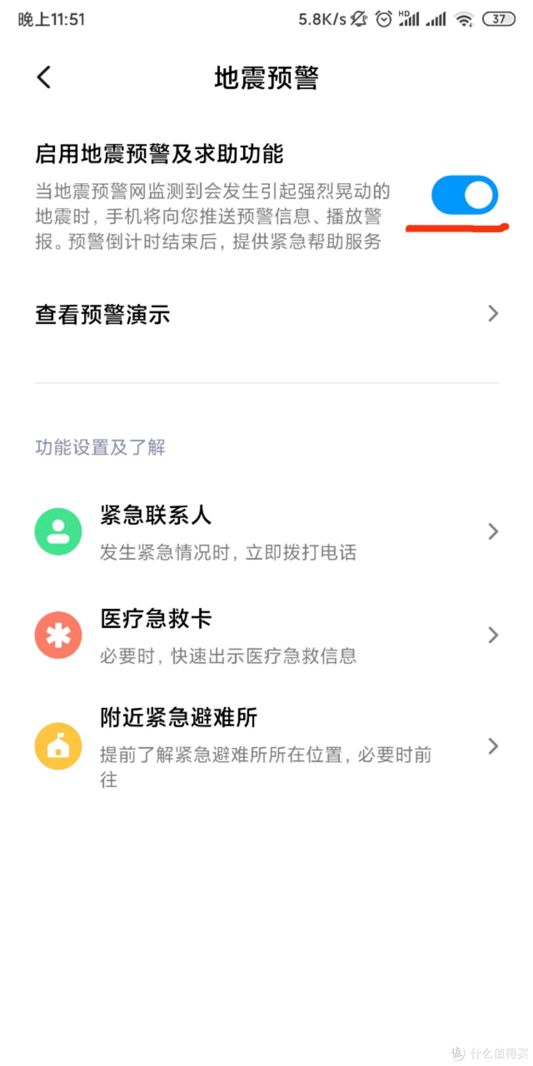 效率革新 声色双全-小米MIX 2S MIUI11稳定版升级体验