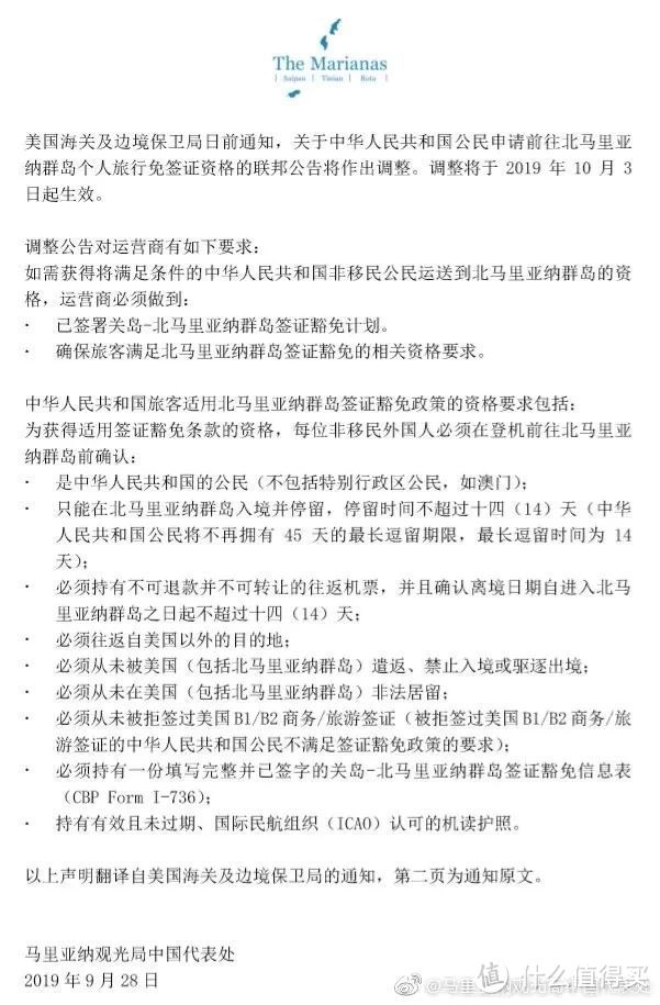 美签被拒后果有哪些？将无法入境墨西哥，无法免签塞班