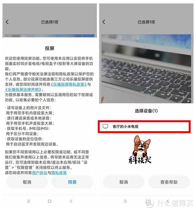 小米笔记本Pro 15增强版体验：AIoT跨平台联动 媲美苹果Airdrop