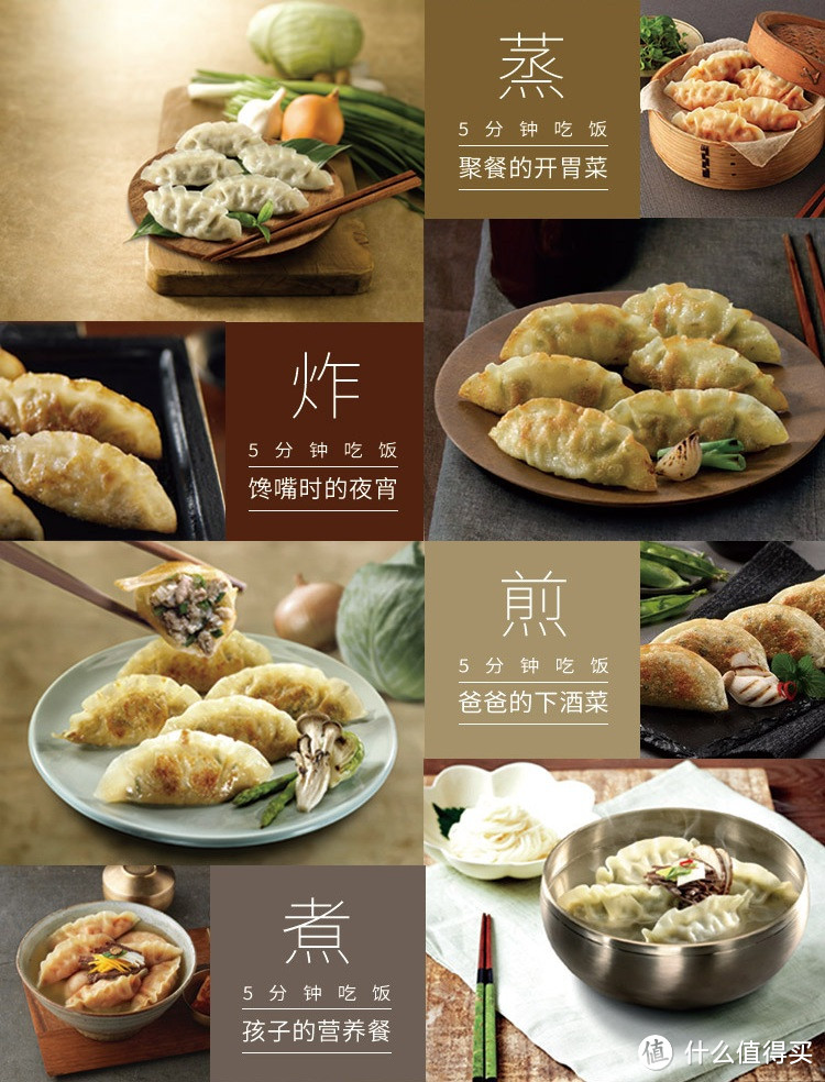 饺子的不同煮法，蒸饺是自己觉得最快捷的